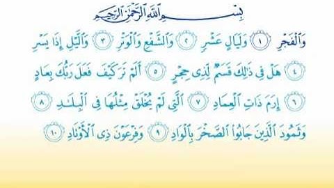 Surat Al-Fajr 89 سورة الفجر - Children Memorise - kids Learning quran