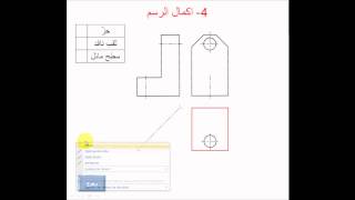 التاسعة أساسي - إنجاز الرسم التعريفي