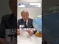尖閣諸島は海上自衛隊も守っているのですか?#自衛隊 #海上自衛隊 #国防 #古庄幸一