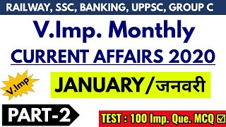 Current Affairs Monthly | JANUARY 2020 | V.Imp 100 MCQ Questions | PART-2 | करंट अफेयर्स जनवरी 2020