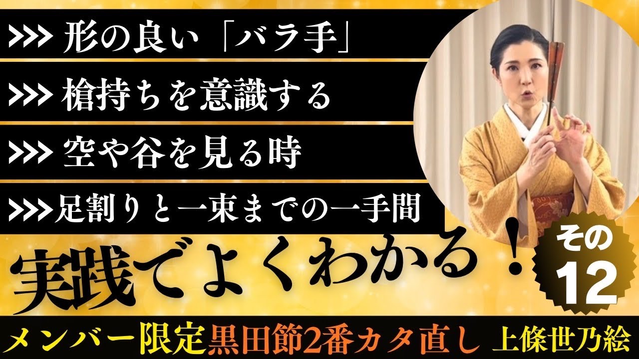 Members only] Correcting the second verse of Kuroda