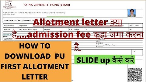 PATNA UNIVERSITY FIRST MERIT LIST ALLOTMENT LETTER🔥HOW TO  DOWNLOAD  PU ALLOTMENT LETTER🔥MERIT LIST🔥