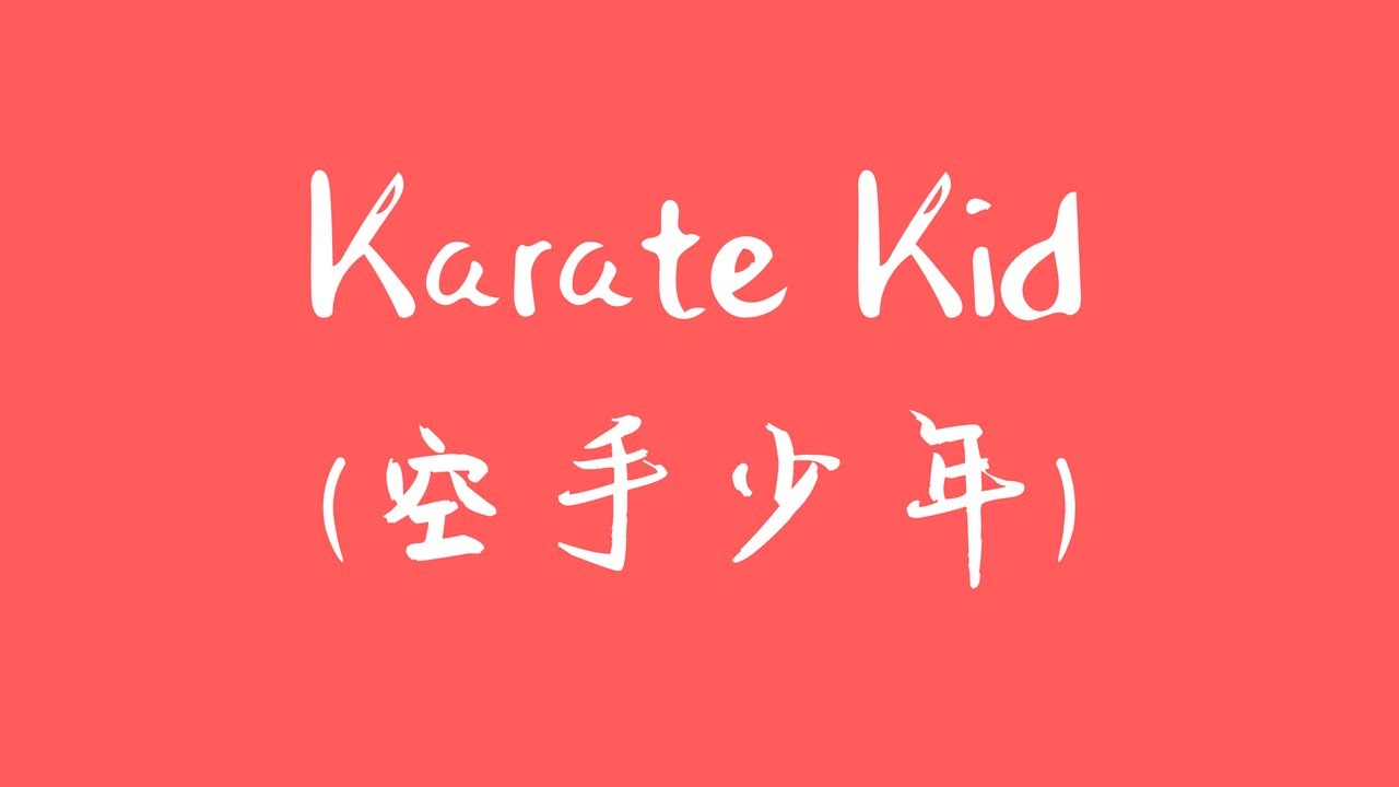 Karate Kid Music Video YouTube
