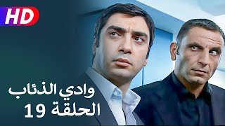 مسلسل وادي الذئاب الجزء الثاني الحلقة 19 | نجاتي شاشماز - كنعان جوبان