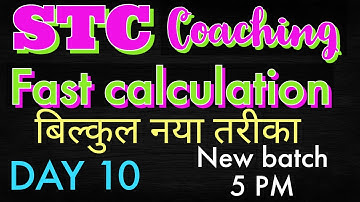Fast calculation @STC Coaching