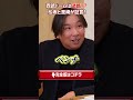 【日本一過酷な球場】松坂と里崎が語る西武ドーム残酷物語 #shorts