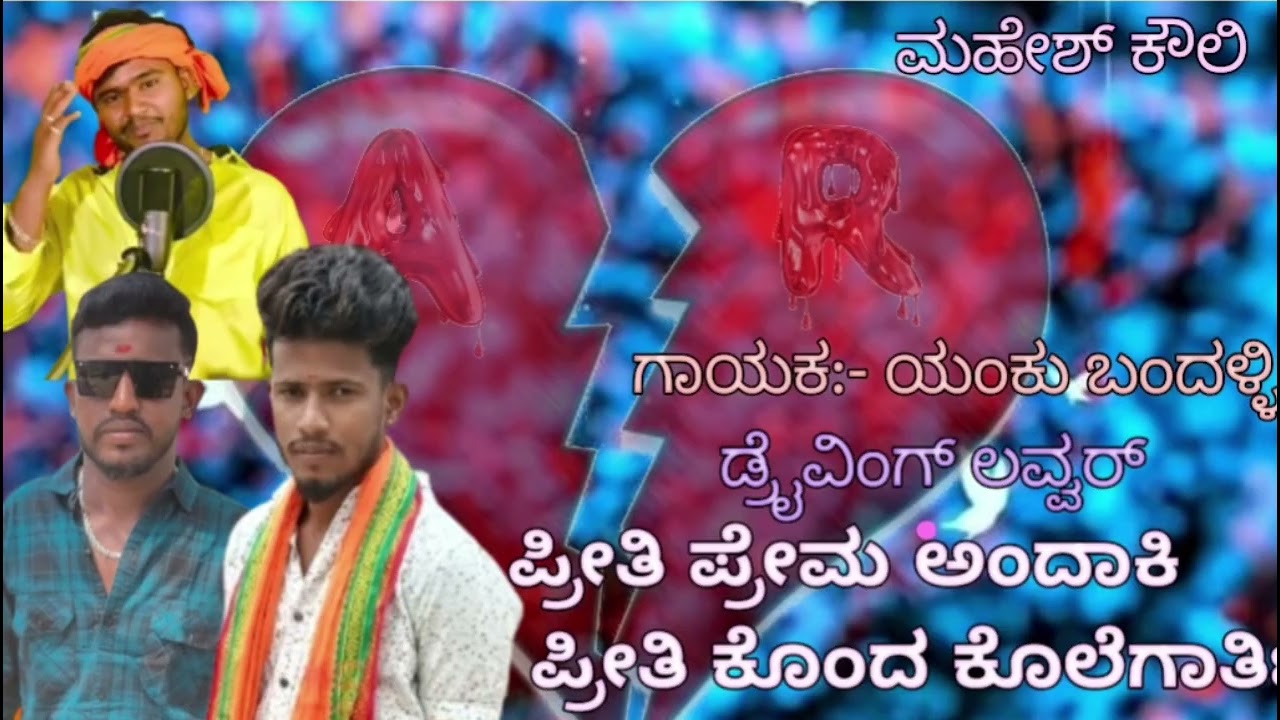 ಲವ್ ಫೀಲಿಂಗ್ ಸಾಂಗ್🥹