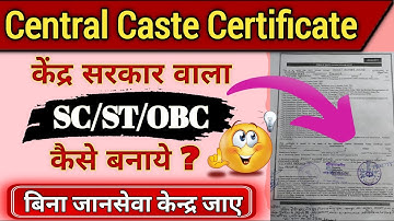 Central Government Caste Certificate Kaise Banaye | How To Online Central Caste Certificate #viral