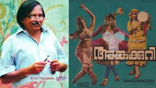 Mani Muzhangi... Angakkuri Bichu Thirumala A.t.ummer Vani Jairam 1978