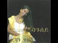 Ethiopian woman music track02