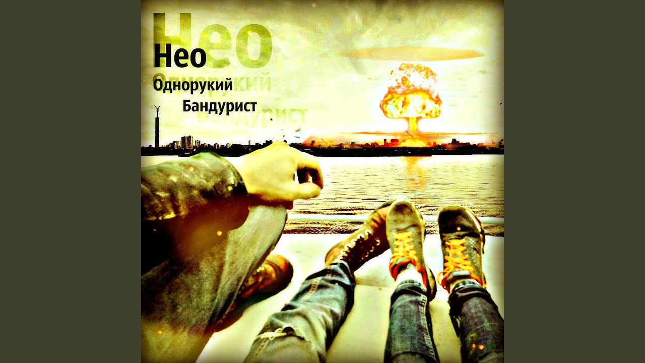 Зомби турбина туриста текст