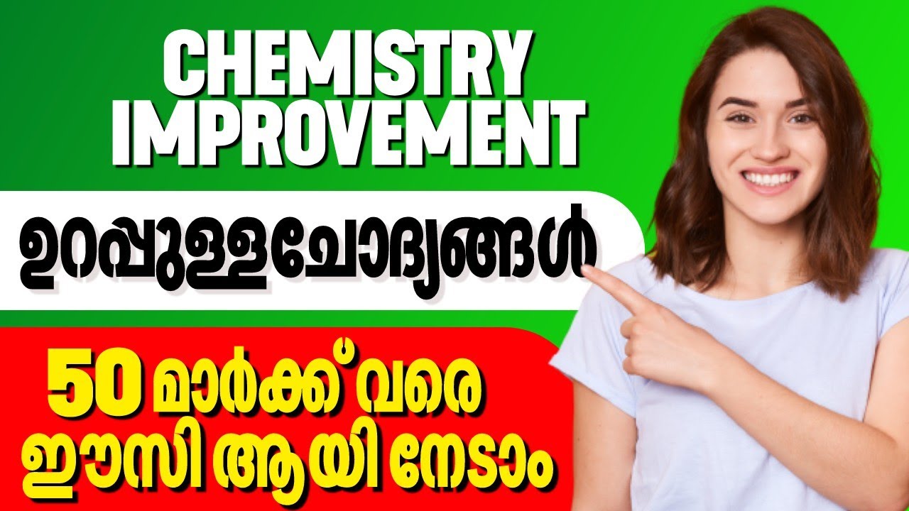 Plusone Improvement Chemistry Sure Questions 🔥| Plusone chemistry important questions #improvement