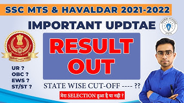 SSC MTS RESULT 2022 OUT | SSC MTS CUT OFF 2022 STATE WISE | SSC MTS TIER 1 RESULT KAISE DEKHE 2022
