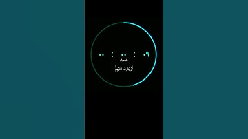 ليجزي الله الصادقين بصدقهم||سورة الاحزاب_بصوت#بدر_التركي