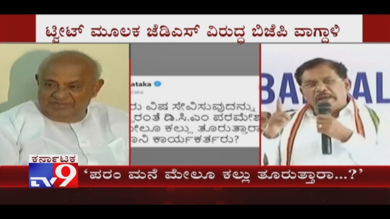 BJP Plans To Rake Up DyCM Parameshwar's Comment Against Deve Gowda