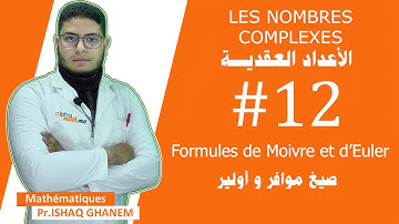 Les nombres complexes : #12 Formules de Moivre et d