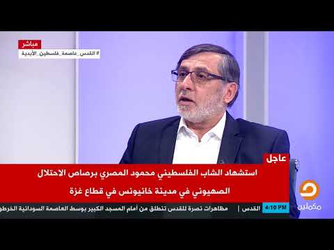 الكاتب الفلسطيني وائل أبو هلال يقدم التعازي لأسر شهداء اليوم في غزة والضفة ويعلق الثمن غالي
