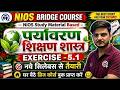 Nios Bridge Course 🎯 पर्यावरण शिक्षणशास्त्र ( Nios Study Material Based)/C-5.2/Live