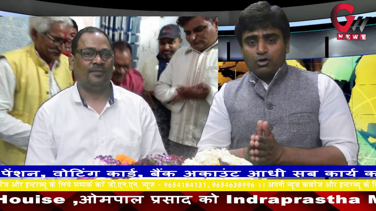 GNN News: Exclusive Amit Azad , Opening &Speech Goodwill Social Trust (GST)