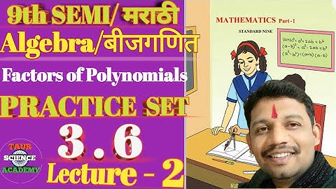 9thClass|Algebra|Chapter 3| Polynomials{बहुपदी}|Practice set 3.6 |Lecture 1|Q . 2 only|