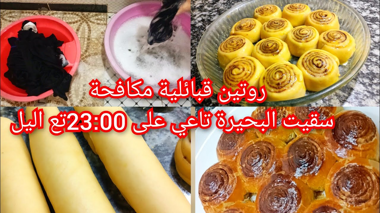 روتين مطرطق اسهل واخف بريوش رولي في العالم وصفة سهلة وسريع اعتذر على الخلل خلاص صححتو