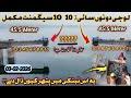 Rathoa haryam bridge Mirpur Azad Kashmir | 10th segments of both side has been completed | congrats 