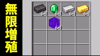 無限増殖が簡単すぎて危険で安全なuiビーコン式 マイクラ統合版 1 16 1 Bedrock Win10 Mcpe Switch Ps4 Xbox Youtube