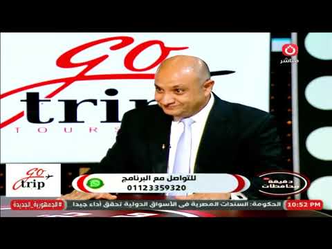 90 دقيقة محافظات لقاء مع الأستاذ الدكتور يحيى هاشم أستاذ علم الاجتماع