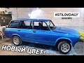 НОВЫЙ ЦВЕТ 2104. СЛИВА vs МЕРС W12 517сил. ЧТО С ЛАВРОМ?