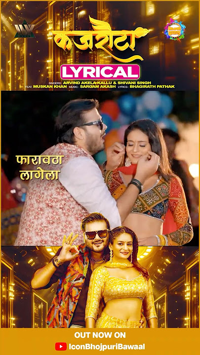 Arvind Akela Kallu and Shivani Singh #Kajrauta Lyrical Song Out Now
