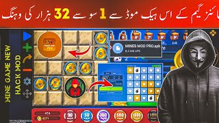 Mines Game Tricks | Mines Game Hack | Mines Game Trick Today | Mines Game Hack Trick | Mines Mod Apk