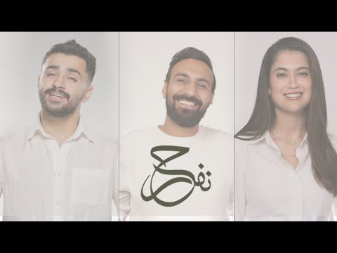 زف وا الأمير حسين احمد الزميلي سيف الصفدي و نادين تيسير