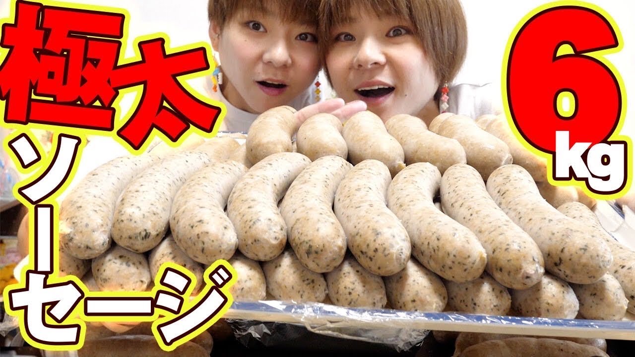 【大食い】大火傷しながら極太ソーセージ６kgをチーズフォンデュして白米も食べる！！【大胃王】【MUKBANG】