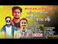 ২০২১ সালের সেরা ১০ গান | Top 10 Hit Song | Gogon Sakib | Atif Ahmed Niloy | Adnan Kabir | Song 2021