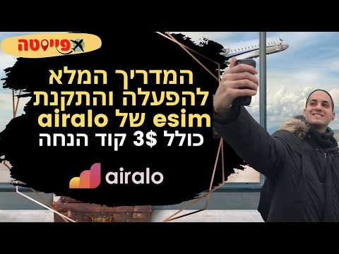 וִידֵאוֹ: כיצד לשכור רכב בקיאק: 14 שלבים (עם תמונות)