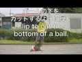 サッカー・フットサルでガンガン使える股抜きテクニック 壁抜けパナ Wall Through Panna【Nutmeg tutorial】