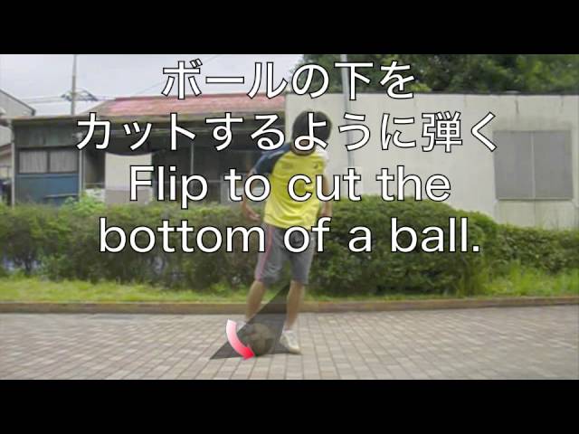 サッカー フットサルでガンガン使える股抜きテクニック 壁抜けパナ Wall Through Panna Nutmeg Tutorial Youtube