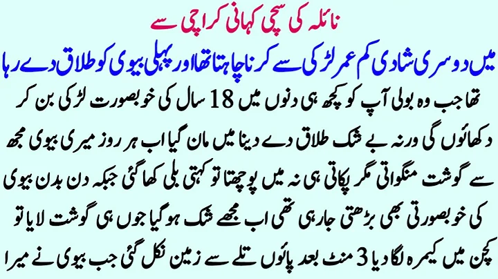 An Emotional Heart Touching Story | Islamic Moral Story in Urdu | Hindi Kahani | Sachi Kahaniyan 