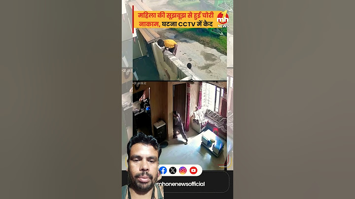 महिला की सूझबूझ से घर में लूट की कोशिश हुई नाकाम, घटना CCTV में कैद | Amritsar