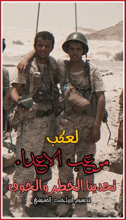 صورة قديمه للجنرال شبوة لعكب عام2015في جبهة بيحان ضد الحوثي