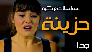 افضل 5 مسلسلات تركية حزینه شفتها و انصحك بمشاهدتها