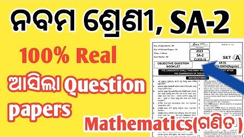 9th SA-2 real question papers 2023|SA-2 Mathematics question papers 2023 class 9