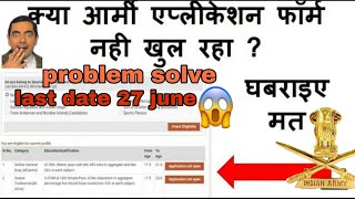 Indian army application not open problem solve | application not open | army new update | 24/06/2021 screenshot 2