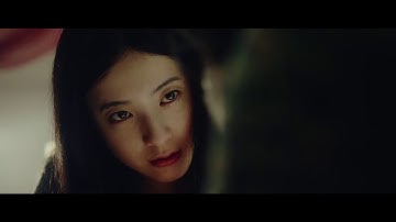 松坂桃李❌吉高由里子❌松山ケンイチ『ユリゴコロ』本予告