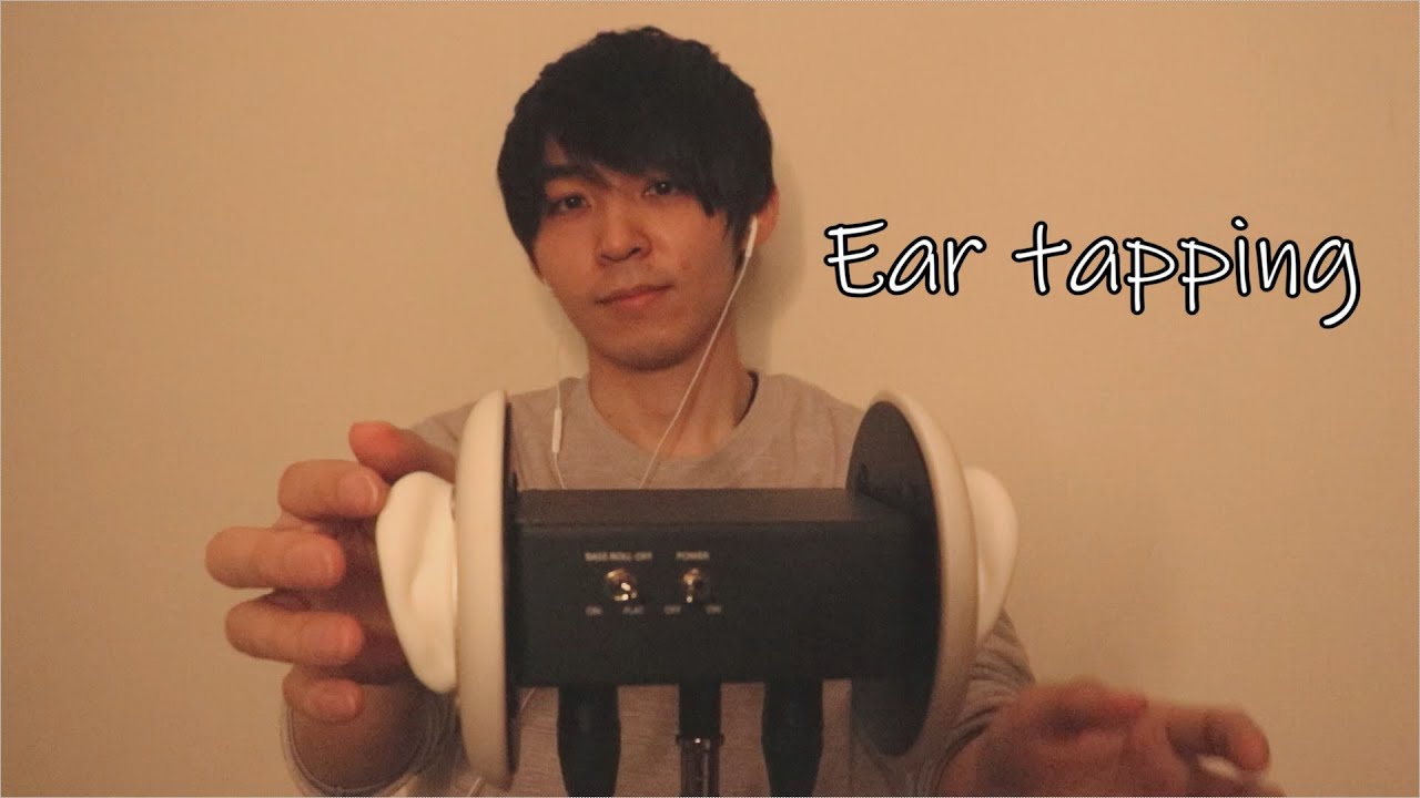 【ASMR】耳を触る音 マッサージ Ear tapping massage 【音フェチ】