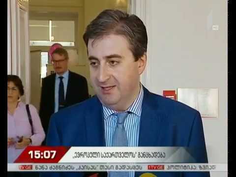 „ევროპული საქართველო“ განათლების სამინისტროს მიმართავს