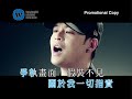 側田 Justin Lo  -《遲鈍》Official MV