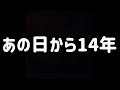 【そんなに走ってるのか】あの車両がデビューして14年が経過しました…