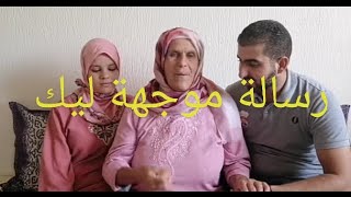 رسالة  موجهة لخالتي الغالية و محمد أو غزلان ♥️على كل الخير و المجهود ?الذي قدمته لنا♥️