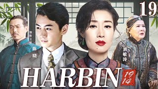 【Harbin 1914】19丨Liu Mintao, Chen Xiao deduce the ups and downs of life.